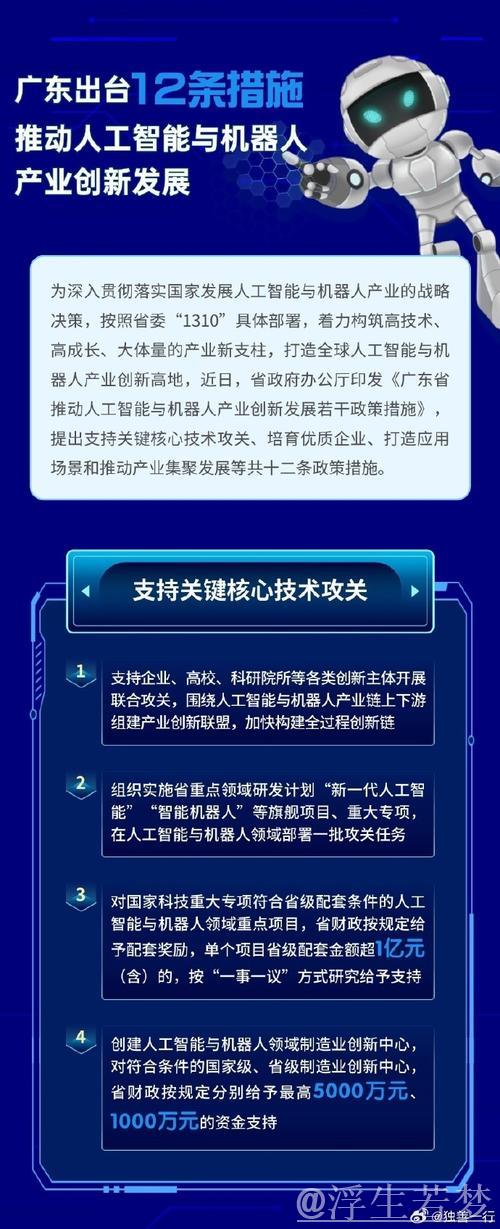 国家发展改革委将出台政策促内需 推进“人工智能+”实施方案