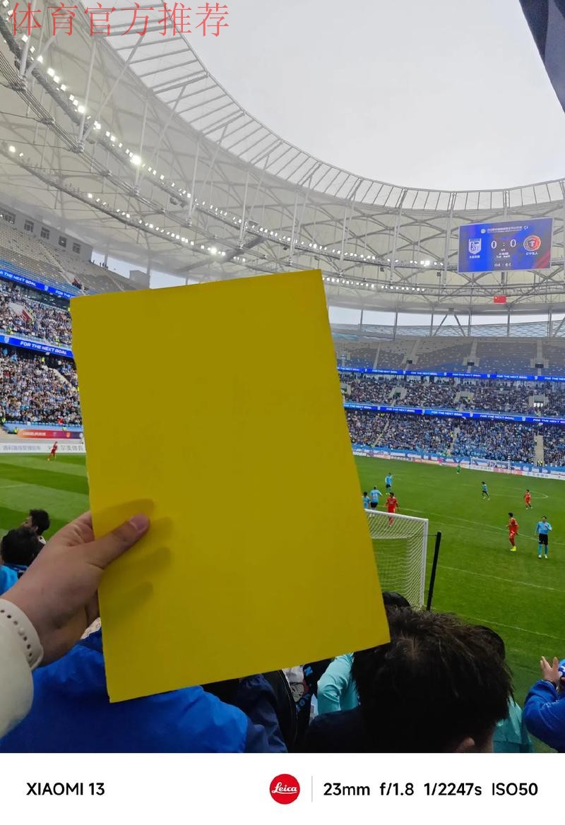 2020中甲专刊: 第二十八期《坐家球迷的自我修养》 2020中甲专刊: 第二十八期《坐家球迷的自我修养》