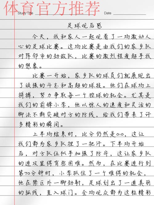 中国足协推出首部草根足球微电影 讲述对于足球的热爱 中国足协推出首部草根足球微电影 讲述对于足球的热爱