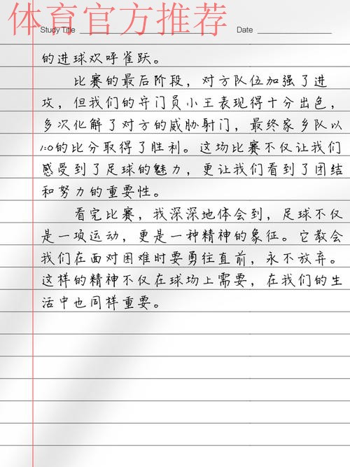 中国足协推出首部草根足球微电影 讲述对于足球的热爱 中国足协推出首部草根足球微电影 讲述对于足球的热爱