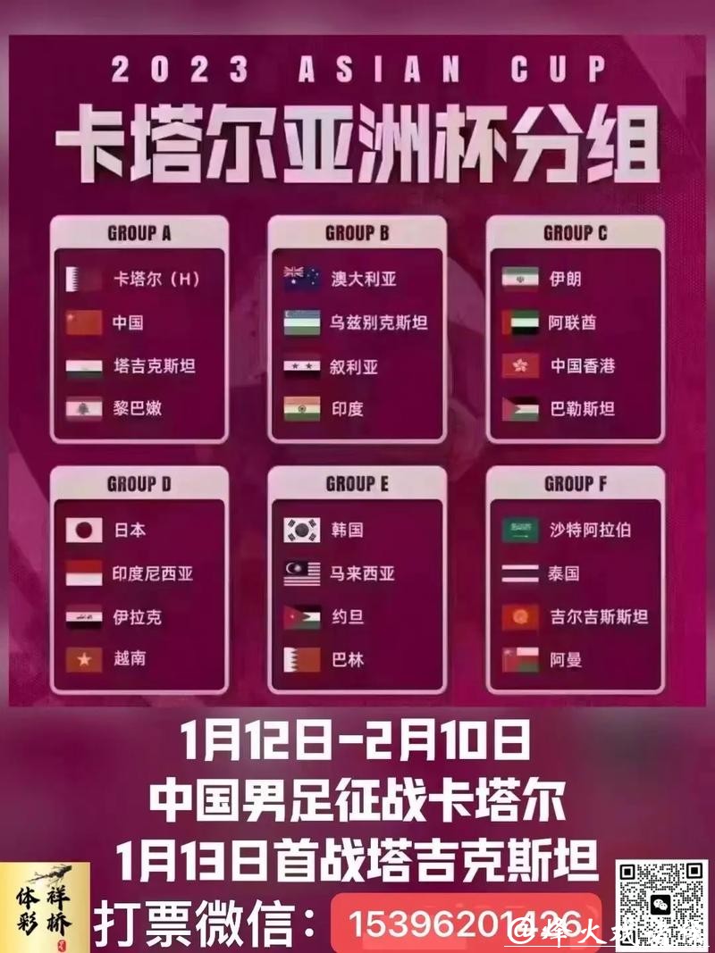 世界杯外围入口最新活动与优惠福利